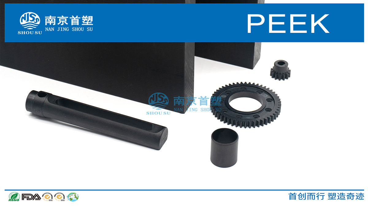 PEEK碳纖維復(fù)合材料 PEEK碳纖維復(fù)合材料